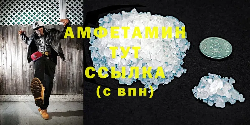 Amphetamine 98%  Власиха 