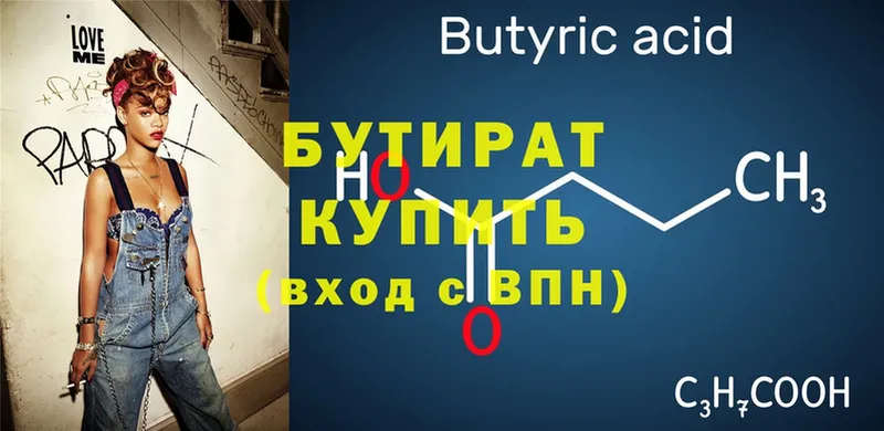 OMG сайт  Власиха  БУТИРАТ оксибутират 