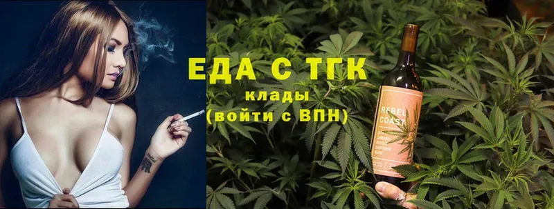 Еда ТГК конопля  Власиха 