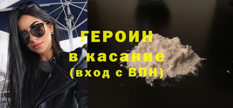 Героин Heroin  Власиха 