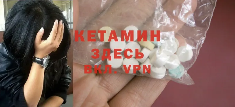 Кетамин ketamine  как найти закладки  Власиха 