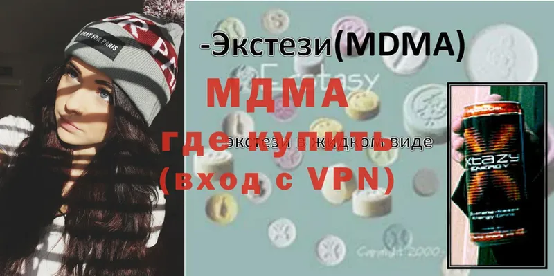 MDMA кристаллы  Власиха 