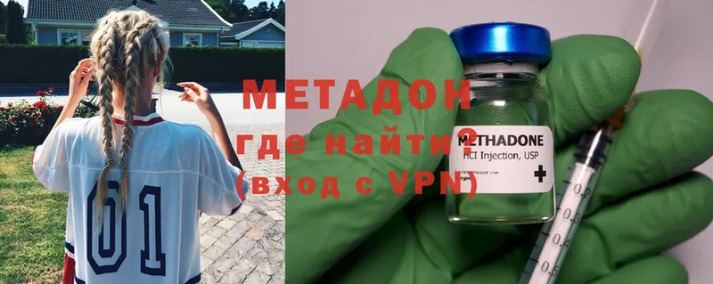 ссылка на мегу ссылка  Власиха  Метадон methadone 